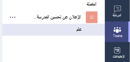 القناة