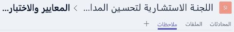 علامات التبويب