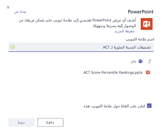 إضافة تطبيقات