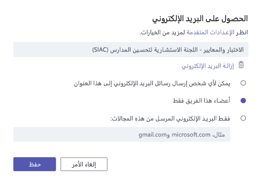 الحصول على البريد الإلكتروني
