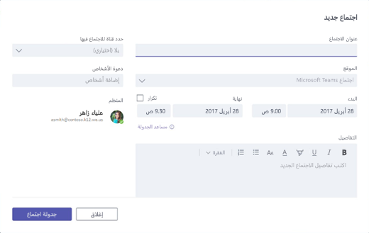 اجتماع جديد