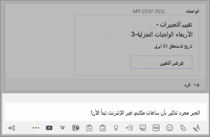 لقطة شاشة تعرض منشورا مكتوبا في مربع الإنشاء.
