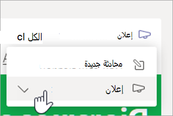 لقطة شاشة تعرض اختيار إعلان.