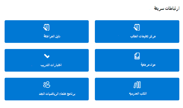 ارتباط سريع