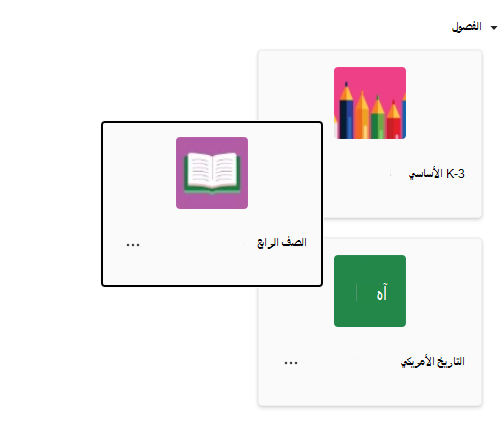 لقطة شاشة لإعادة الترتيب.