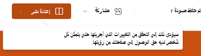 لقطة شاشة لإعادة النشر.
