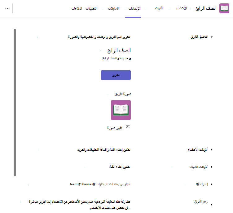 اعدادات