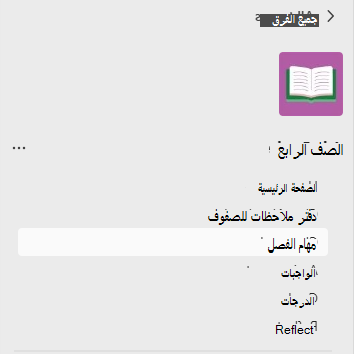 لقطة شاشة لقائمة الطلاب.