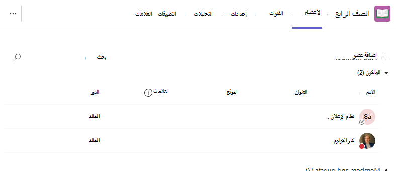 حذف المعلم