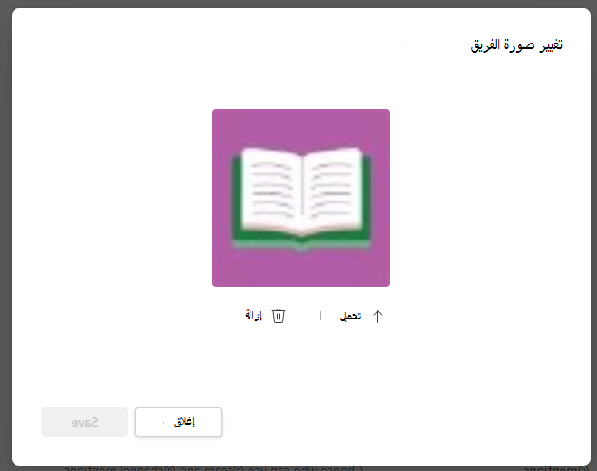 تحميل صورة