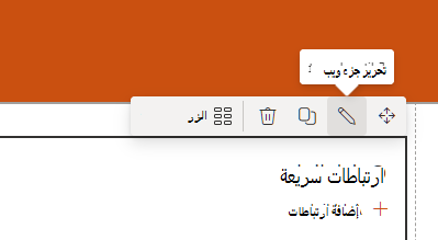 لقطة شاشة لجزء ويب.