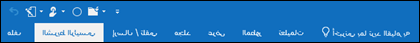 لغة واجهة المستخدم العربية
