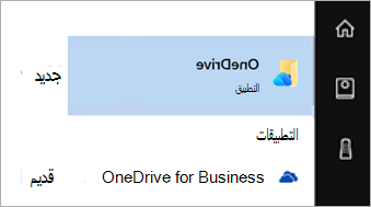 OneDrive