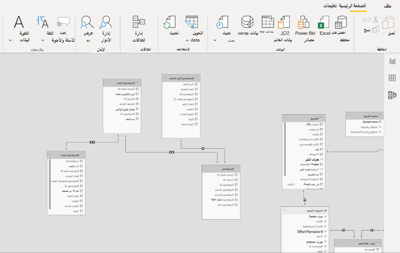 علاقات إدارة محرر Power Query