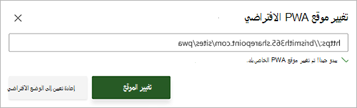 لقطة شاشة لمربع الحوار 