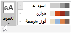 انقر فوق خطوط