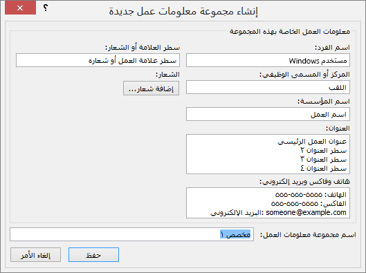 لقطة شاشة لمربع الحوار 