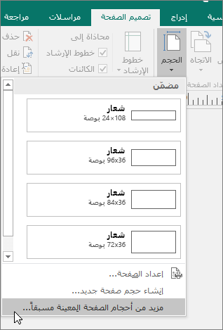 لقطة شاشة للخيار 