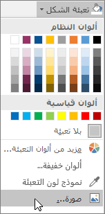 لقطة شاشة للخيار 
