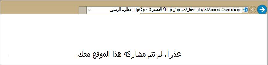 لقطة شاشة لخطأ الفوضى