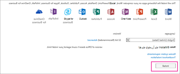هذا ما ستراه إذا كان إصدار Skype for Business مجمعا مع تطبيقات Office الأخرى.