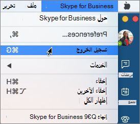 تسجيل الخروج