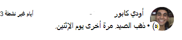 رسالة حالة الحضور ل Aadi