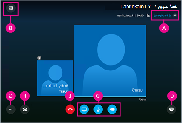 Skype for Business Web App مع تسمية كل عنصر واجهة مستخدم