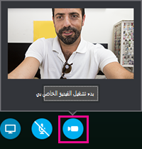 لبدء الفيديو، حدد زر الكاميرا وحدد 