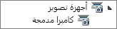 قائمة بأجهزة التصوير