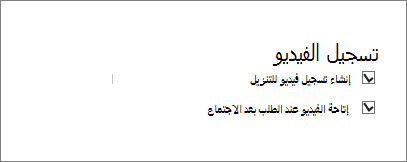 لقطة شاشة لخانة الاختيار 
