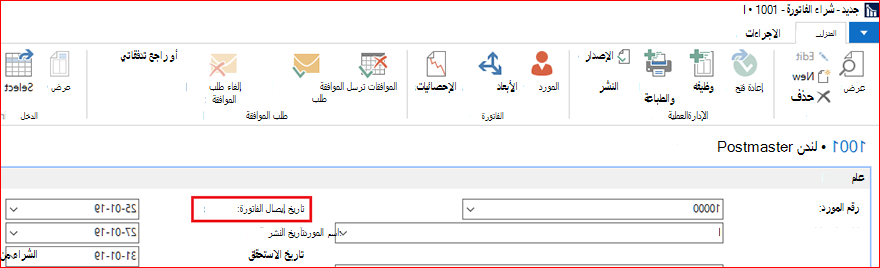 إنشاء فاتورة شراء