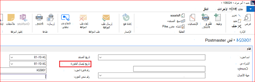 إنشاء أمر شراء
