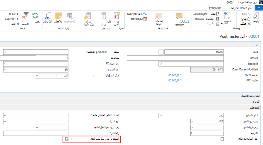 استبعاد مورد معين من الحساب في التقرير