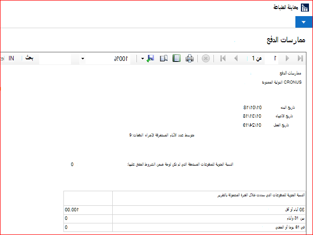 معاينة الطباعة 2