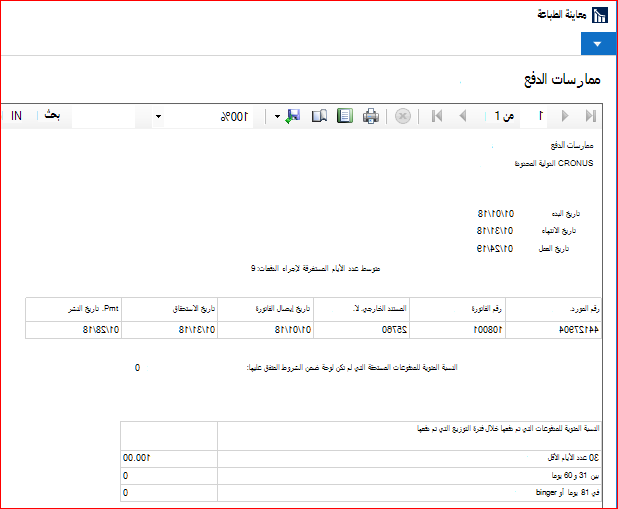 معاينة الطباعة