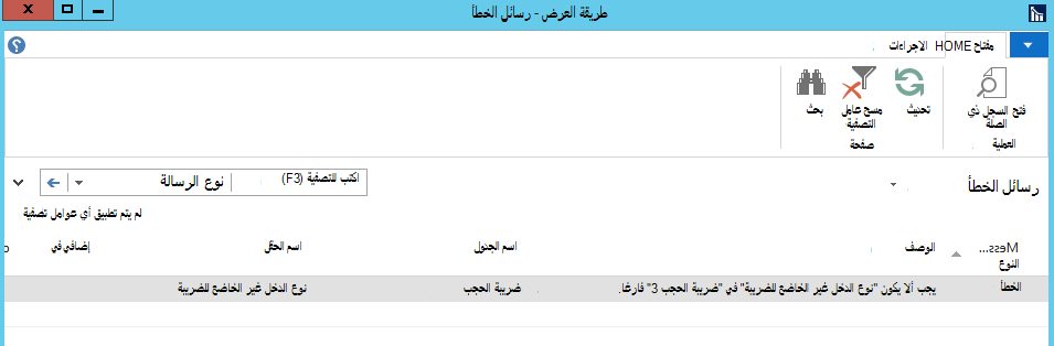لقطة شاشة للوظيفة 