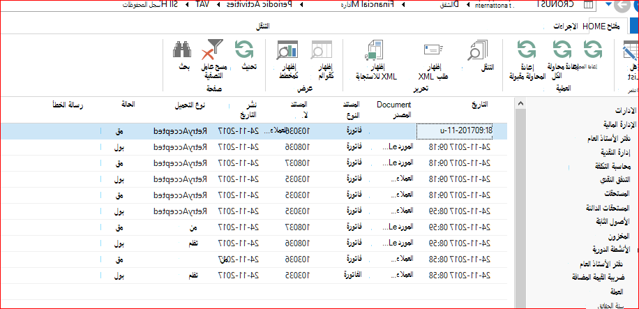 صفحة محفوظات SII