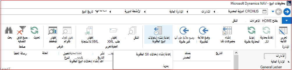 تاريخ SII