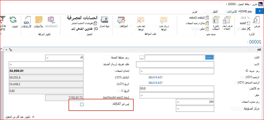 معلومات SII على بطاقة العميل