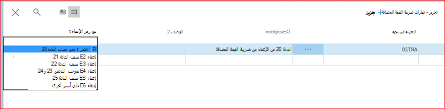 معلومات SII حول بنود ضريبة القيمة المضافة