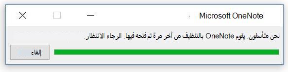 لقطة شاشة لمربع الحوار