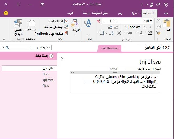 لقطة شاشة لعينة الإخراج