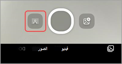 حدد تأثيرات الخلفية قبل الضغط على زر الالتقاط لإضافة تأثيرات خلفية إلى مقاطع الفيديو.