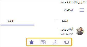 إضافة المفضلة من الشاشة الأخيرة