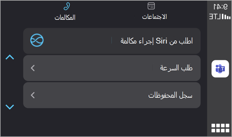 اسأل siri carplay