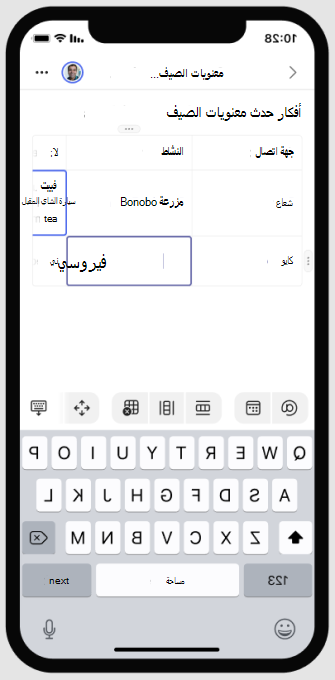 تحرير مكون مباشر على الجوال