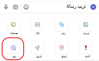 Loop تطبيق الأجهزة المحمولة