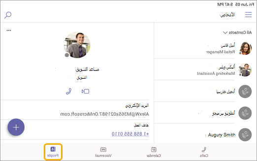 شاشة People