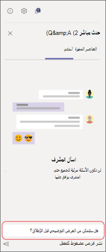 سؤال خاص وطرح سؤال